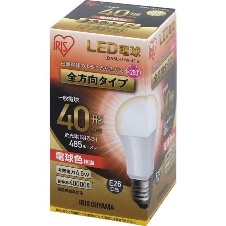 LED電球 E26 全方向タイプ 40形相当 LDA4N・L・D-G/W-4T5 昼白色・電球色・昼光色 4個セット アイリスオーヤマ 安心延長保証対象 IRIS OHYAMA（アイリスオーヤマ） led電球 e26 全方向タイプ 40W 形