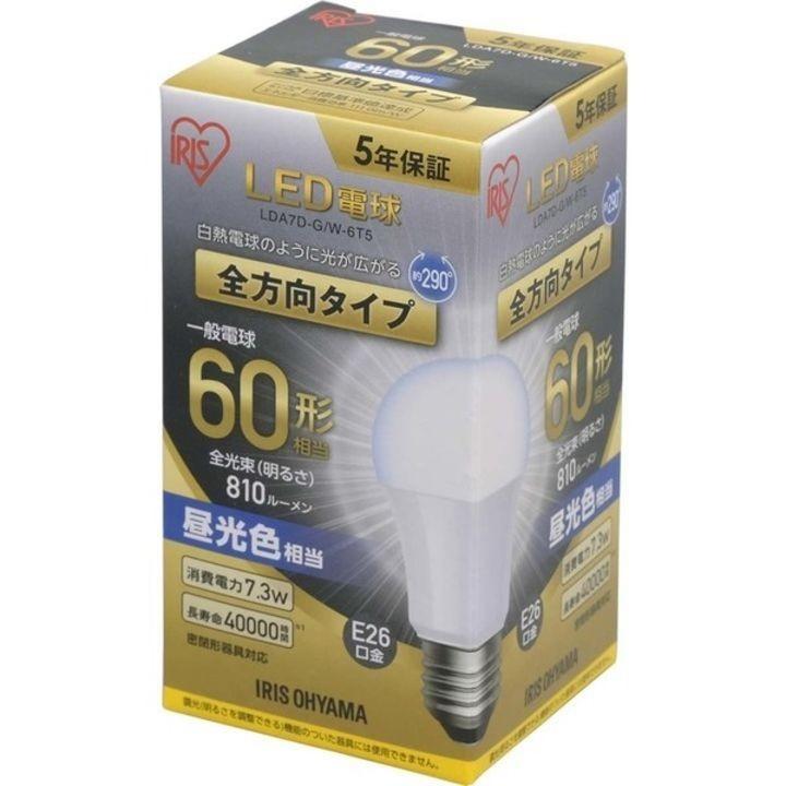 LED電球 E26 全方向タイプ 60W 形相当 LDA7N・L・D-G/W-6T5 昼白色・電球色・昼光色 4個セット アイリスオーヤマ｜insair-y｜10