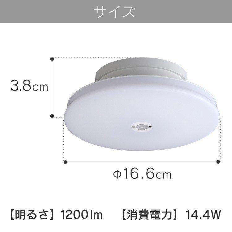 シーリングライト LED 4個セット 人感センサー センサーライト 室内 アイリスオーヤマ 省エネ 節電 天井照明 玄関 1200lm 電球色 昼白色 昼光色｜insair-y｜10