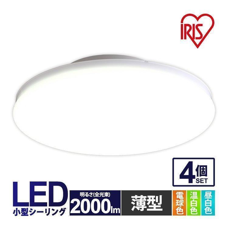 IRIS OHYAMA（アイリスオーヤマ） シーリングライト led 小型 薄型 