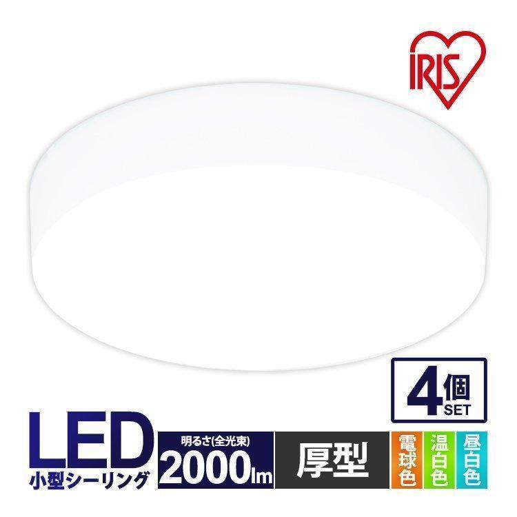 IRIS OHYAMA（アイリスオーヤマ） シーリングライト led 小型 厚型 