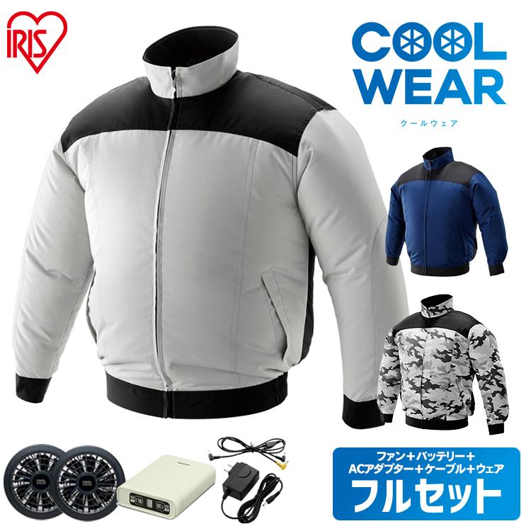 IRIS OHYAMA（アイリスオーヤマ） 作業着 夏 ファン付き 空調 長袖 服