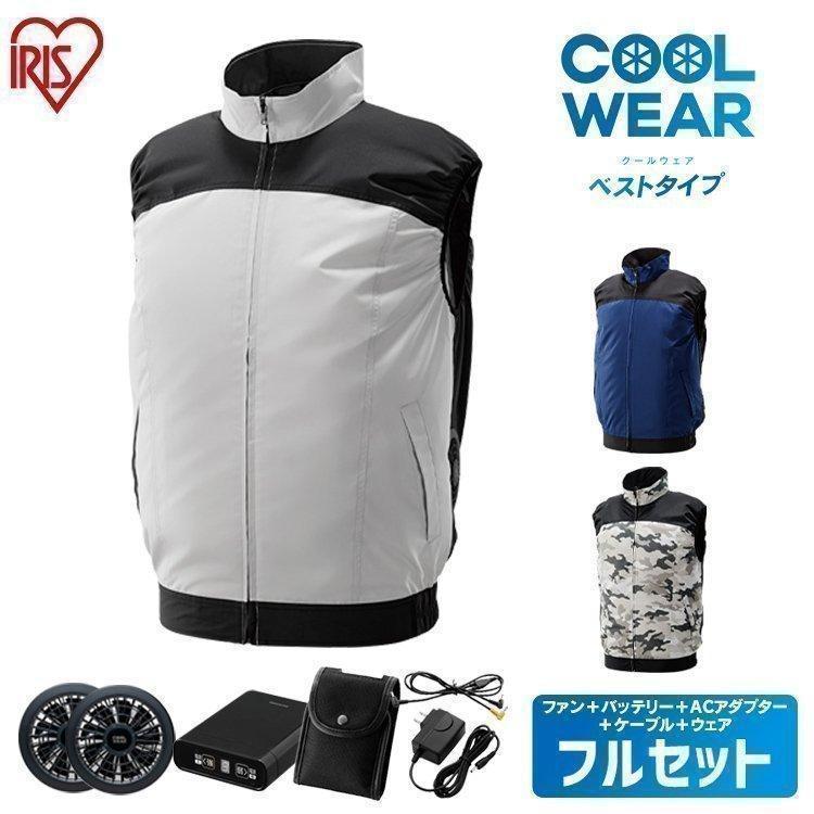 美品アイリスオーヤマ 空調作業服 ベスト L グレー フルセット 動作確認済み 美品アイリスオーヤマ 空調作業服 ベスト L グレー フルセット 動作