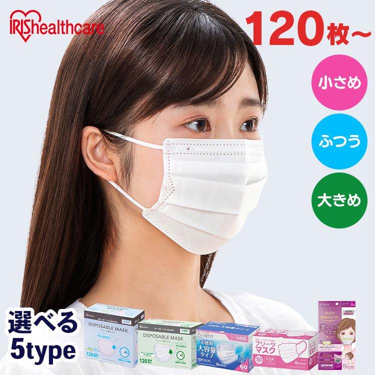 IRIS OHYAMA（アイリスオーヤマ） マスク 不織布 大容量 大人用 子供用