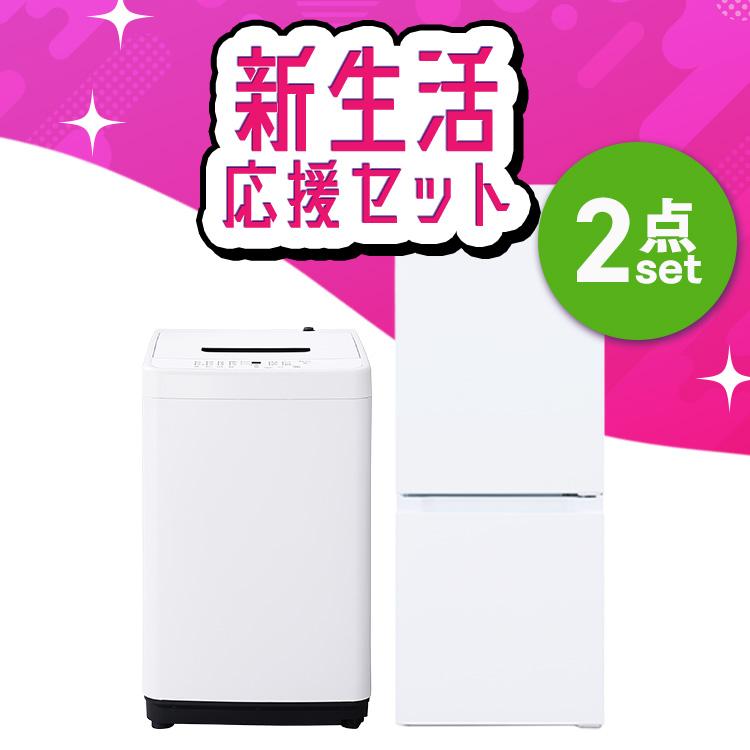 IRIS OHYAMA（アイリスオーヤマ） 家電セット 一人暮らし 2点セット 