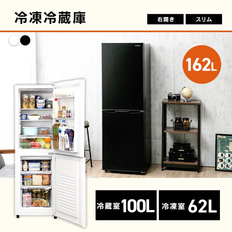 家電セット 4点 新生活 新品 一人暮らし 冷蔵庫162L 洗濯機5kg 電子レンジ17L 掃除機 アイリスオーヤマ｜insair-y｜03