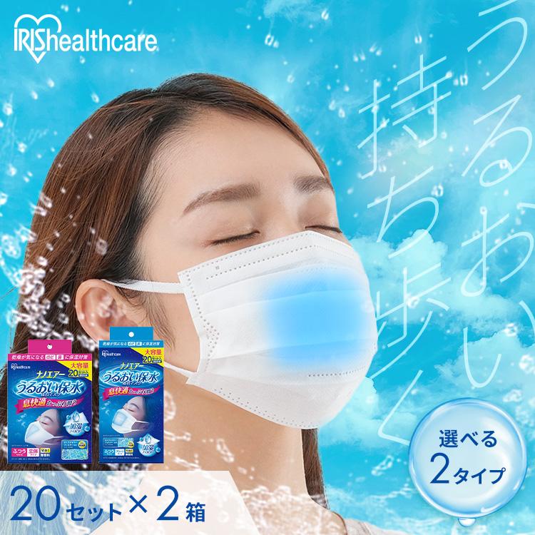 IRIS OHYAMA（アイリスオーヤマ） マスク 不織布 濡れマスク 立体