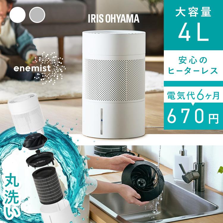 IRIS OHYAMA（アイリスオーヤマ） 加湿器 大容量 上から給水 気化式