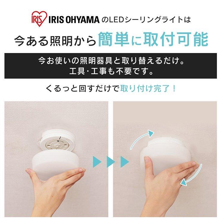 IRIS OHYAMA シーリングライト LED 小型 省エネ 節電 アイリス IRIS OHYAMA シーリングライト LED 小型 省エネ 節電 アイリス