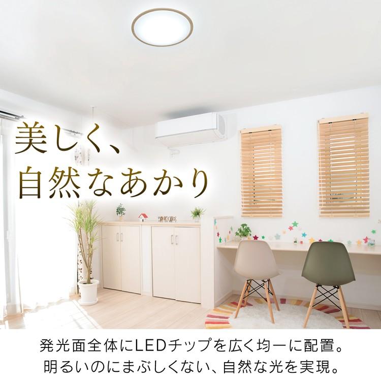 IRIS OHYAMA（アイリスオーヤマ） シーリングライト LED 12畳 おしゃれ