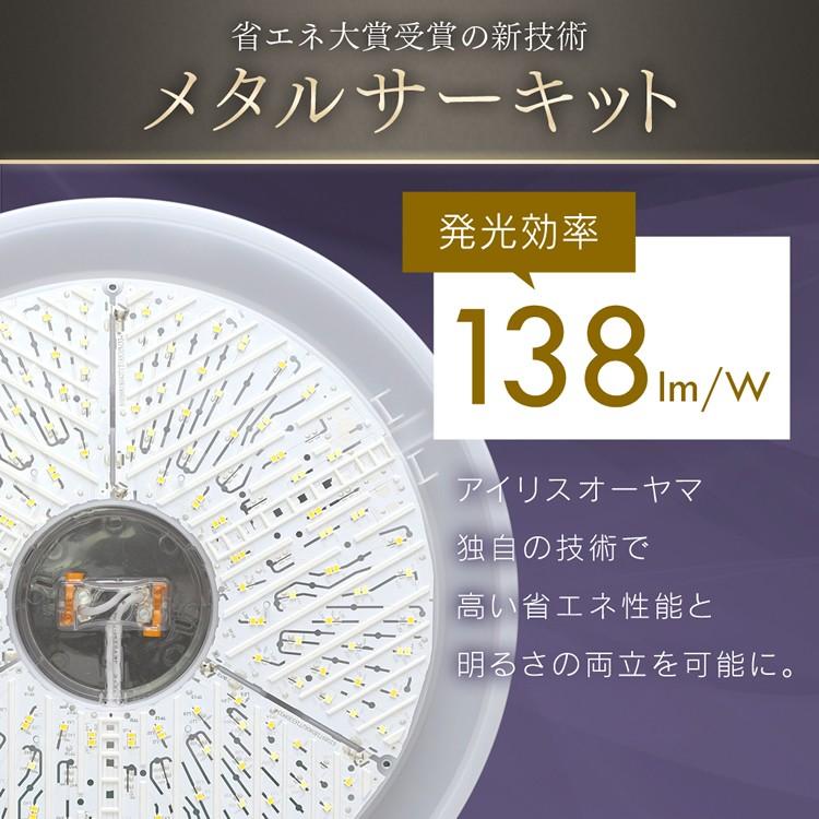 IRIS OHYAMA（アイリスオーヤマ） シーリングライト 14畳 LED LED照明