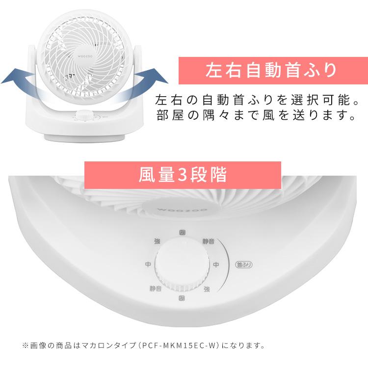 IRIS OHYAMA（アイリスオーヤマ） サーキュレーター WOOZOO 扇風機