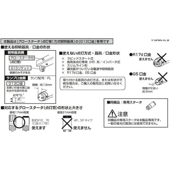 Led 蛍光灯 明るい 取り付け簡単 Led直管ランプ 15形 グロー対応 工事不要 Ldg15t 5 7v2 アイリスオーヤマ P 照明とエアコン イエプロyahoo 店 通販 Yahoo ショッピング