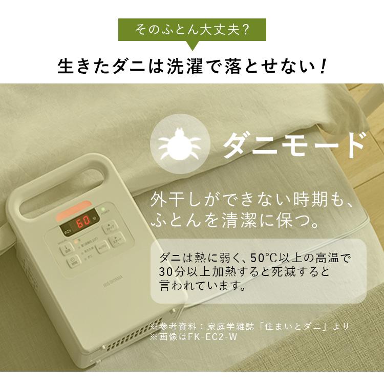 IRIS OHYAMA（アイリスオーヤマ） 布団乾燥機 シングルノズル カラーズ