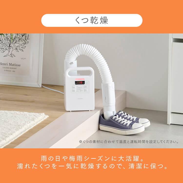 アイリスオーヤマ　新品　ふとん乾燥機 ふとん乾燥機カラリエ｜アイリスオーヤマ