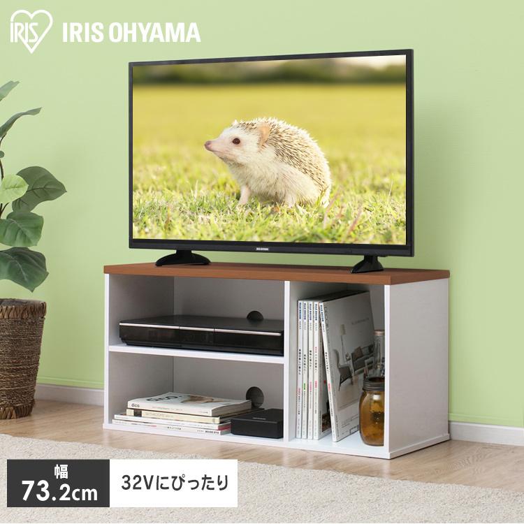 IRIS OHYAMA（アイリスオーヤマ） テレビ台 ローボード おしゃれ 32