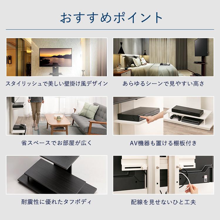 IRIS OHYAMA（アイリスオーヤマ） テレビスタンド 壁寄せ テレビ台