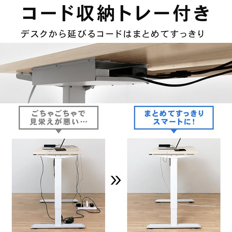 昇降テーブル 電動昇降デスク テーブル アイリスオーヤマ