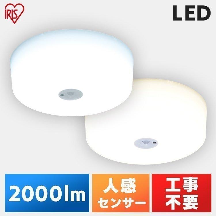 シーリングライト Led 人感センサー 小型 天井照明 玄関 廊下 トイレ 小型シーリングライト 00lm おしゃれ Mcl 昼光色 電球色 アイリスオーヤマ P 照明とエアコン イエプロyahoo 店 通販 Yahoo ショッピング