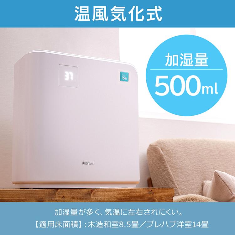 IRIS OHYAMA（アイリスオーヤマ） 加湿器 卓上 ハイブリッド式 大容量