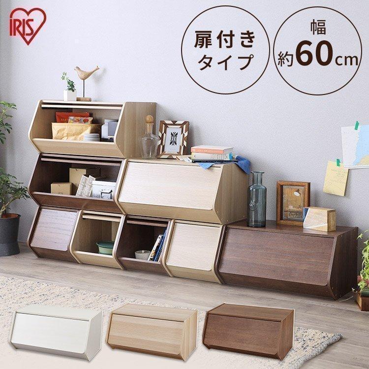 収納ボックス おしゃれ 売店 フタ付き 扉付き 収納棚 子供部屋 スタックボックス オフホワイト ナチュラル ブラウン アイリスオーヤマ Stb 600d
