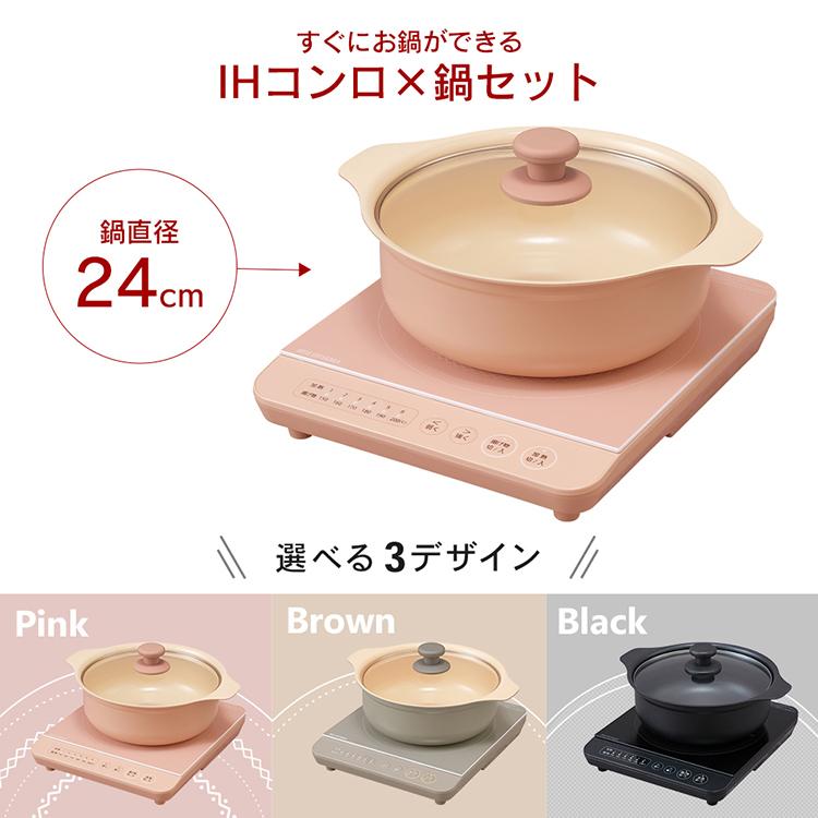 Ihクッキングヒーター 卓上 1口 Ihコンロ 鍋セット Ih調理器 Ih おしゃれ かわいい 1400w 24cm Ihkp T3724 アイリスオーヤマ P 照明とエアコン イエプロyahoo 店 通販 Yahoo ショッピング