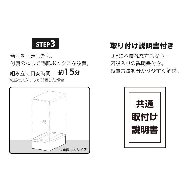 IRIS OHYAMA 宅配ボックス おしゃれ 小型 宅配BOX 台座 Sサイズ IRIS OHYAMA 宅配ボックス おしゃれ 小型 宅配BOX 台座 Sサイズ
