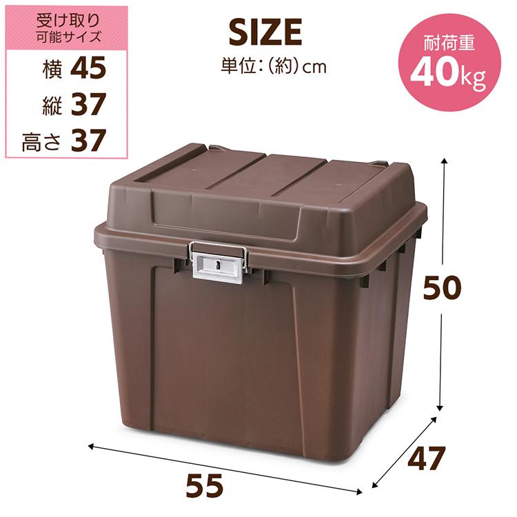 IRIS OHYAMA（アイリスオーヤマ） 宅配ボックス 540 TBP-540 全2色