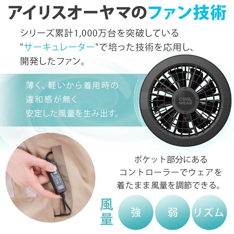 IRIS OHYAMA（アイリスオーヤマ） 空調ウェア クールウェア 半袖