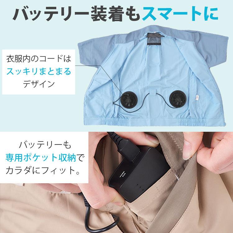IRIS OHYAMA（アイリスオーヤマ） 空調服 半袖 ファン付き 空調 服