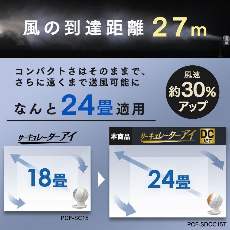 サーキュレーター DC 首振り 静音 アイリスオーヤマ PCF-SDCC15T[s] 省エネ 扇風機 24畳 部屋干し おしゃれ WOOZOO 一人暮らし 新生活 *｜insair-y｜08