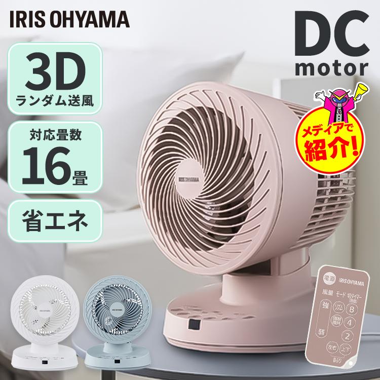 IRIS OHYAMA（アイリスオーヤマ） サーキュレーター dcモーター 静音 
