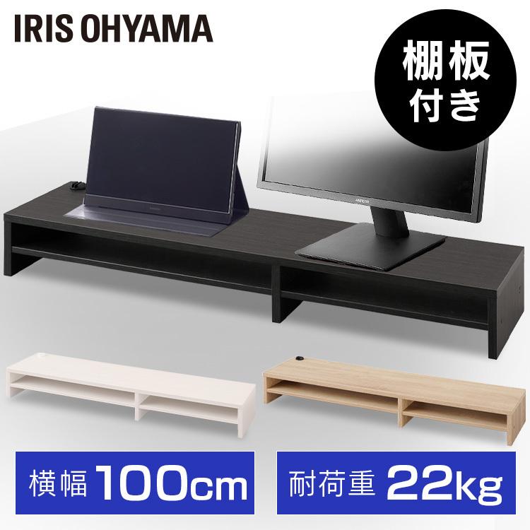 モニター台 棚板付き Mns 1000t Bo Mns 1000t Ow Mns 1000t Ln ブラックオーク オフホワイト ライトナチュラル アイリスオーヤマ P2239 照明とエアコン イエプロyahoo 店 通販 Yahoo ショッピング
