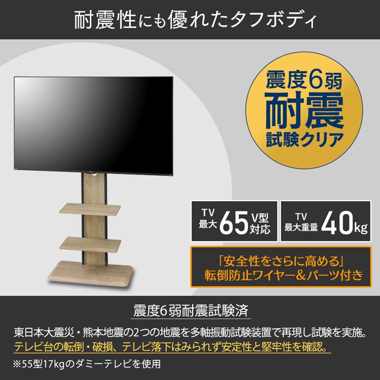 在庫あり即日出荷 テレビ台 壁掛け風 ハイタイプ 65型 32型 40型 43型 50型 57型 スタンドテレビ台 テレビラック 省スペース 高さ調節 UTS-700R アイリスオーヤマ