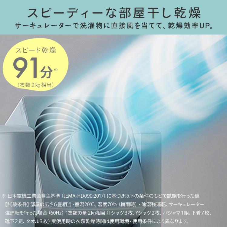 ＼花粉症対策／【1台3役】除湿機 サーキュレーター アイリスオーヤマ 除湿器 コンパクト 5.8L/日 サーキュレーター付除湿機 衣類乾燥除湿機 IJDC-P60 *｜insair-y｜05