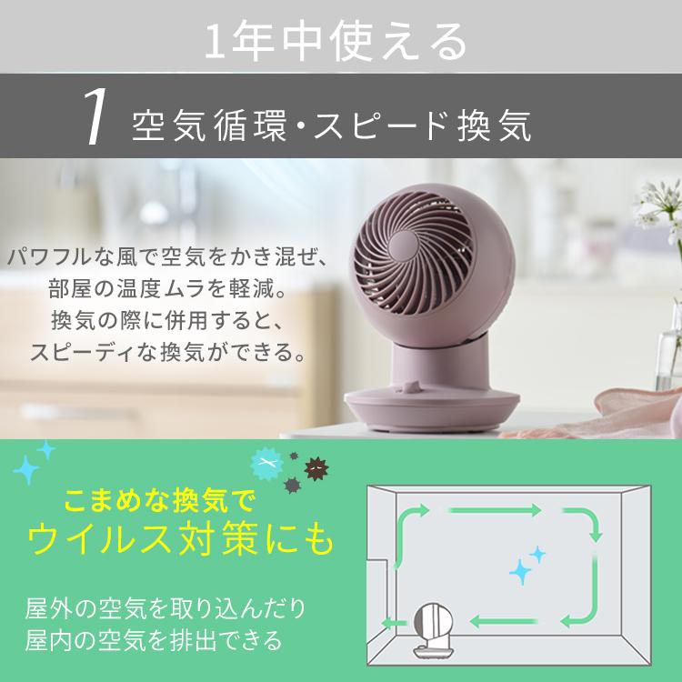 IRIS OHYAMA サーキュレーター 8畳 扇風機 小型 送風機 換気 IRIS OHYAMA サーキュレーター 8畳 扇風機 小型 送風機 換気