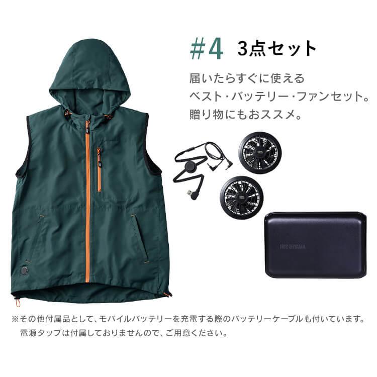 IRIS OHYAMA クールウェア ベスト ファン付き フード 作業服 IRIS OHYAMA クールウェア ベスト ファン付き フード 作業服