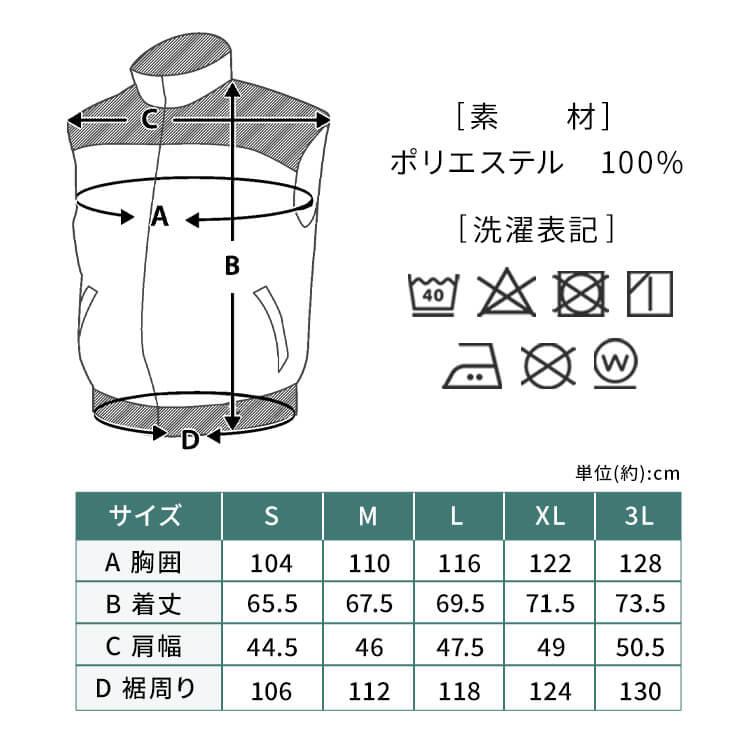 IRIS OHYAMA（アイリスオーヤマ） 空調ウェア ベスト クールウェア