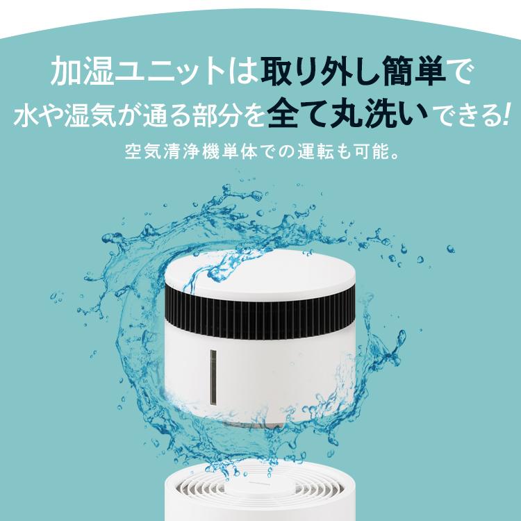 IRIS OHYAMA 加湿器 空気清浄機 16畳 花粉対策 気化式 小型 加湿 IRIS OHYAMA 加湿器 空気清浄機 16畳 花粉対策 気化式 小型 加湿