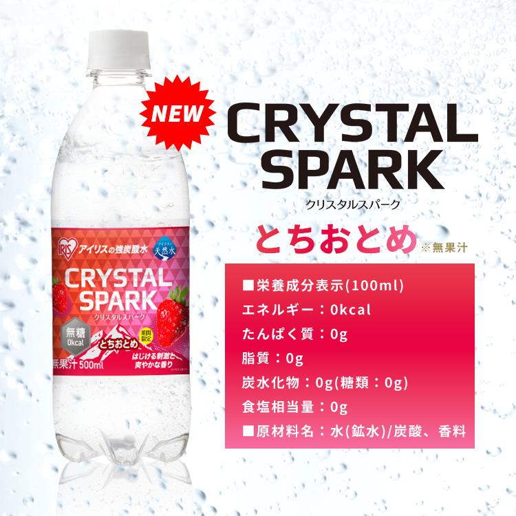 IRIS OHYAMA（アイリスオーヤマ） 炭酸水 500ml 24本 強炭酸水 ラムネ