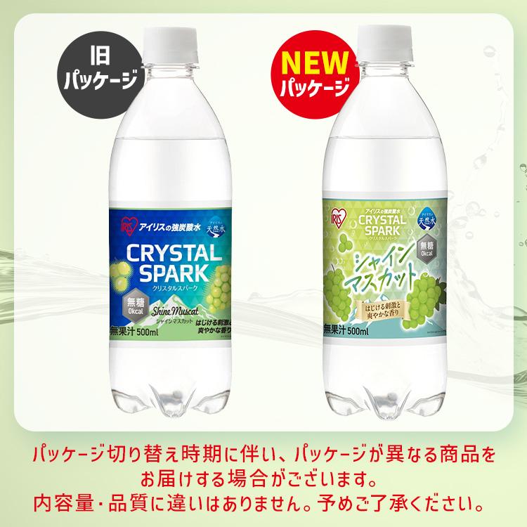 IRIS OHYAMA（アイリスオーヤマ） 炭酸水 500ml 24本 強炭酸水 ラムネ