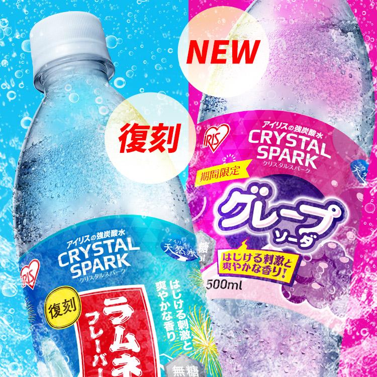 IRIS OHYAMA（アイリスオーヤマ） 炭酸水 500ml 24本 強炭酸水 ラムネ
