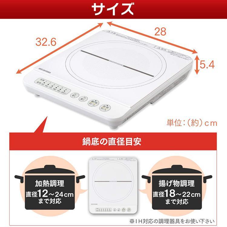 IRIS OHYAMA（アイリスオーヤマ） IHクッキングヒーター 卓上 1口 鍋