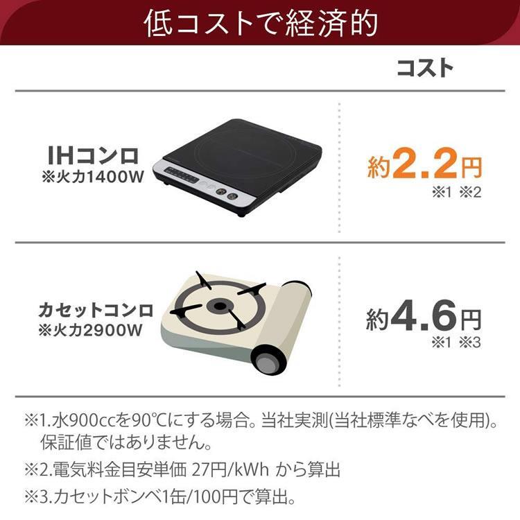 IHクッキングヒーター 卓上 1口 鍋 一人暮らし おしゃれ かわいい IHコンロ IHヒーター 卓上コンロ ＩＨ 1400W IHK-T35 アイリスオーヤマ｜insair-y｜11