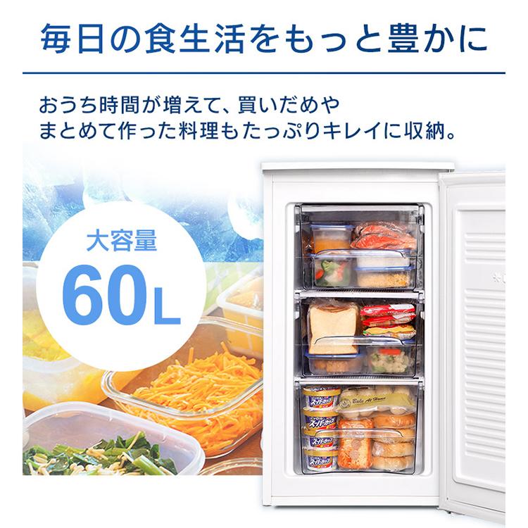 冷凍庫 小型 家庭用 スリム 前開き 60L ノンフロン 前開き おしゃれ 