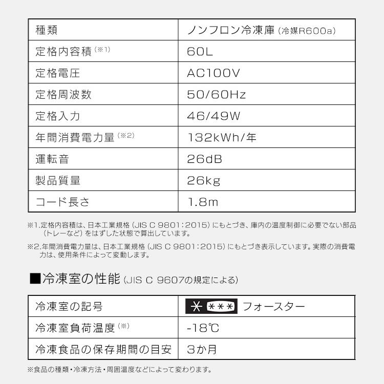 冷凍庫 小型 家庭用 スリム 前開き 60L ノンフロン 前開き おしゃれ セカンド冷凍庫 2台目 大容量 IUSD-6B-W ・B ホワイト ブラック アイリスオーヤマの画像