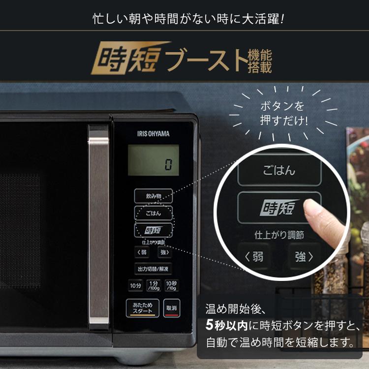 IRIS OHYAMA 電子レンジ 単機能 フラット 22L 大容量 単機能 IRIS OHYAMA 電子レンジ 単機能 フラット 22L 大容量 単機能