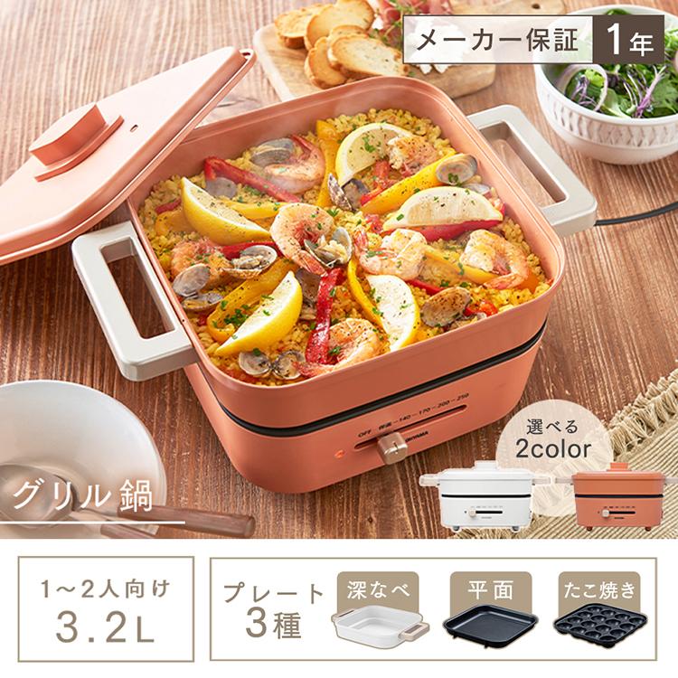 IRIS OHYAMA グリル鍋 一人用 ホットプレート 小型 鍋 焼肉 IRIS OHYAMA グリル鍋 一人用 ホットプレート 小型 鍋 焼肉