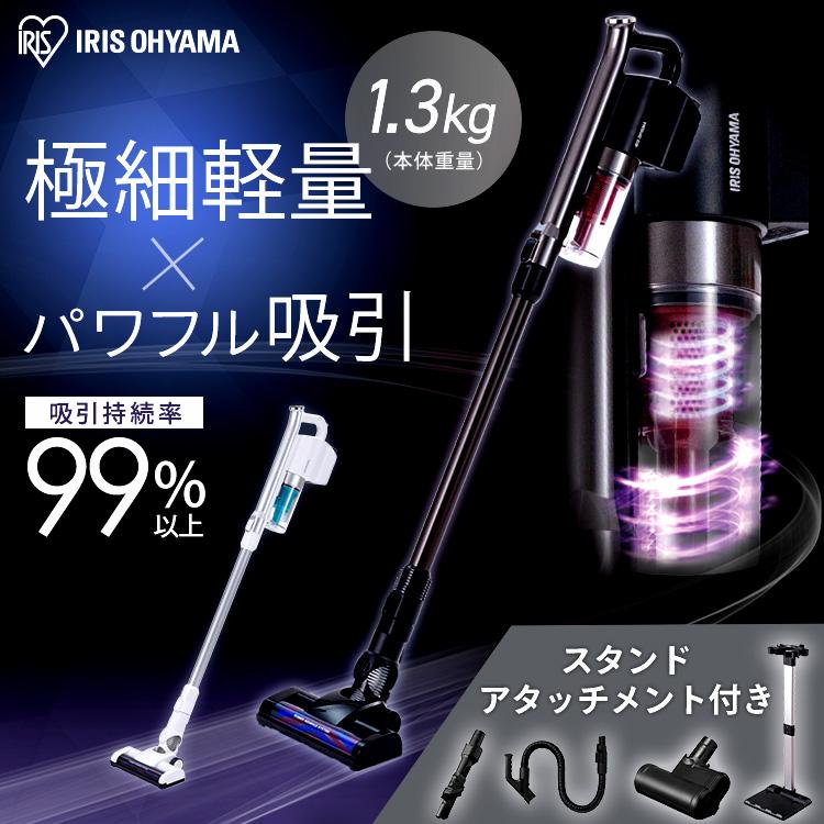 IRIS OHYAMA 掃除機 コードレス サイクロン 充電式 スティック IRIS OHYAMA 掃除機 コードレス サイクロン 充電式 スティック