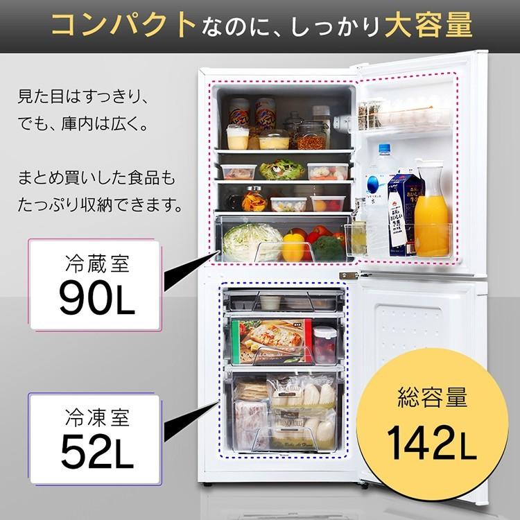 冷蔵庫 一人暮らし 2ドア 安い 大きめ 新品 サイズ 静か 黒 142L 